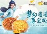 我是热爱分之一！网易游戏520线上发布会《梦幻西游三维版》福利送不停