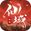 仙域轮回新版