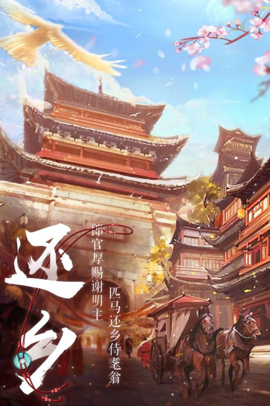 仙域轮回新版截图