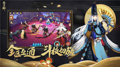 阴阳师鬼灭之刃联动版
