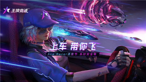 网易竞速新品《王牌竞速》重磅发布 悬念视频引玩家猜想！