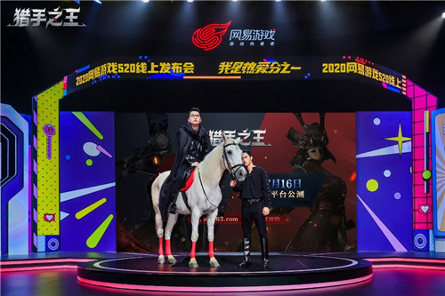 骑砍手游《猎手之王》亮相520发布会公测时间定档7月16日