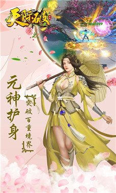 天际破游戏下载