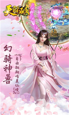 天际破游戏下载