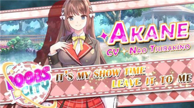 城市里的欧派破解私服版