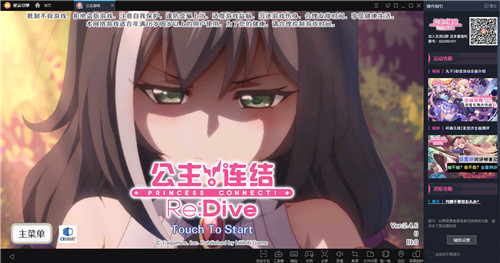 MuMu手游助手大屏画面更精美键鼠操作更轻松