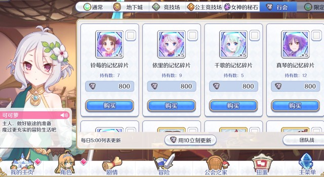 公主连结