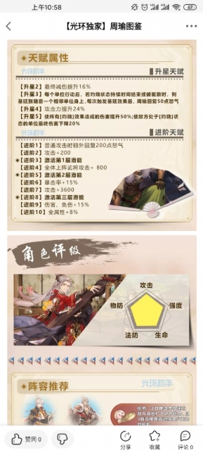 三国志幻想大陆武将图鉴，三国志幻想大陆哪个武将强