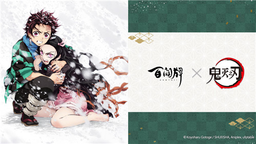 从不停歇的战斗 《阴阳师：百闻牌》x TV动画《鬼灭之刃》联动决定！