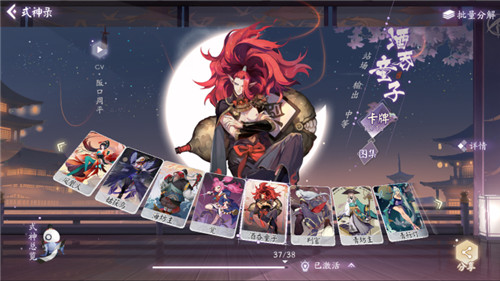 从不停歇的战斗 《阴阳师：百闻牌》x TV动画《鬼灭之刃》联动决定！