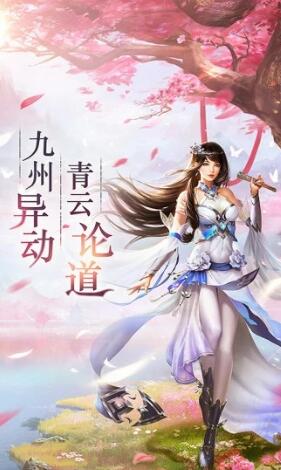 遮天斗帝一剑斩仙截图