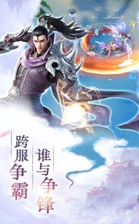 遮天斗帝一剑斩仙截图