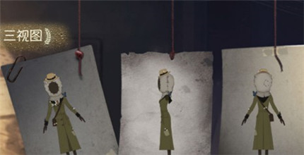 第五人格