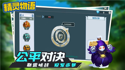 精灵物语下载