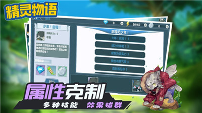 精灵物语下载