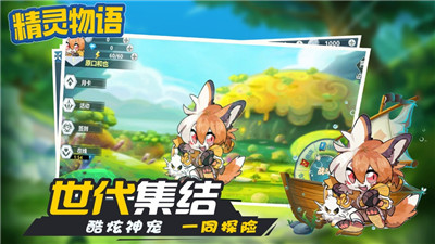 精灵物语下载