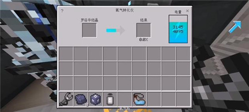 我的世界星际探险