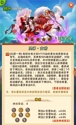 蹈锋饮血《少年三国志》全新琉金战宠明日登场