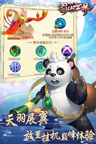 梦幻修仙《蜀山世界》回合制仙侠手游