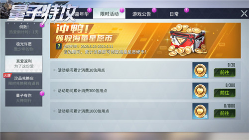 古武时代名门世家的战斗服《量子特攻》大师补给·青铜辉光上新