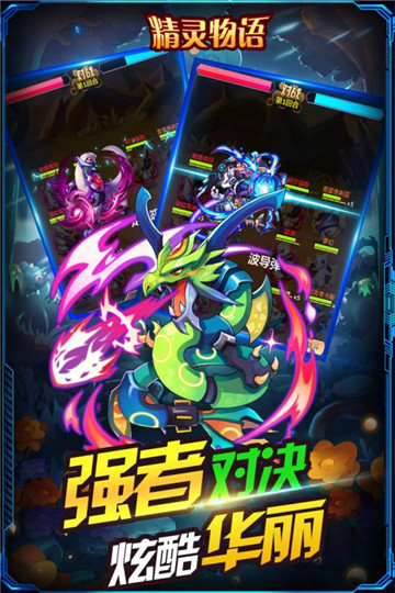 精灵物语新版截图