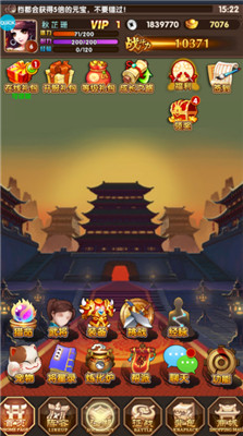 飞升三国BT版截图