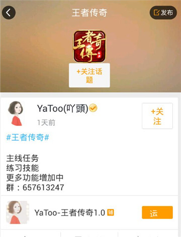 王者传奇辅助手机版截图