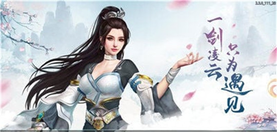 剑与昆仑新版截图