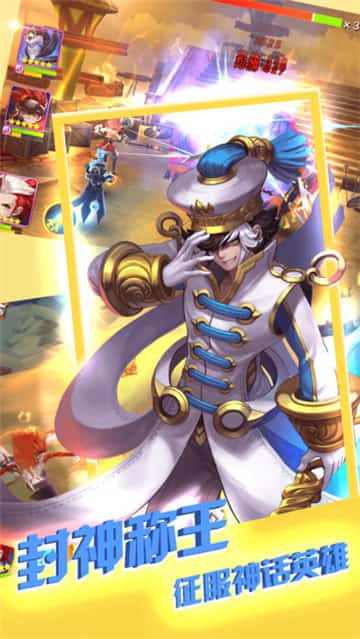 热血封神传新版截图