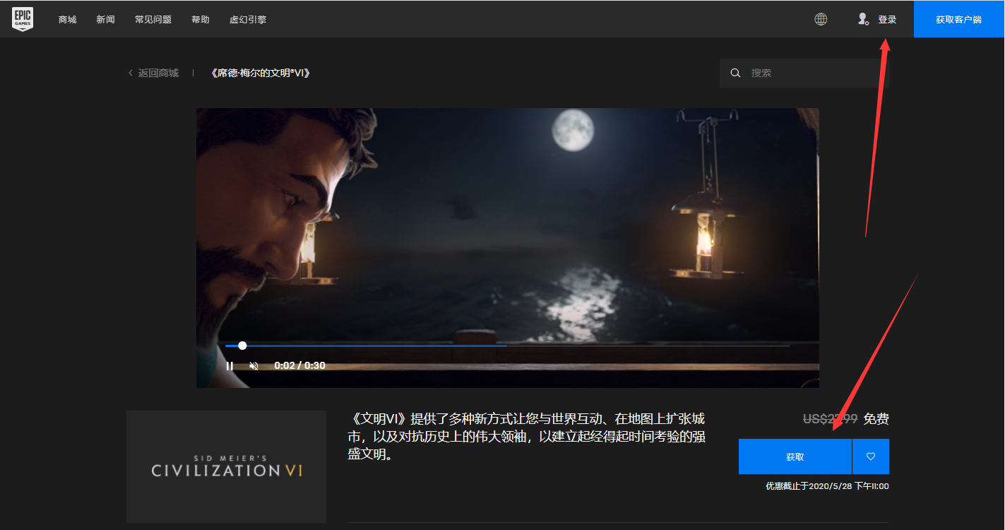 文明6