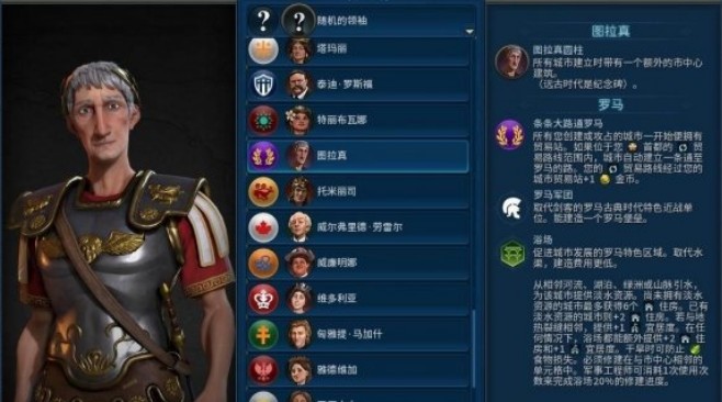 文明6