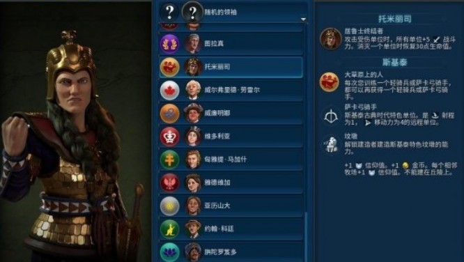 文明6