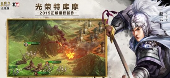 三国志战略版