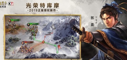 三国志战略版