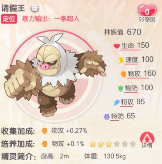 口袋觉醒