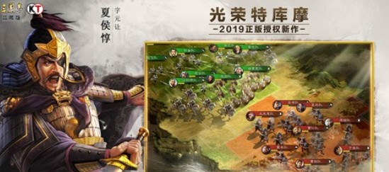 三国志战略版