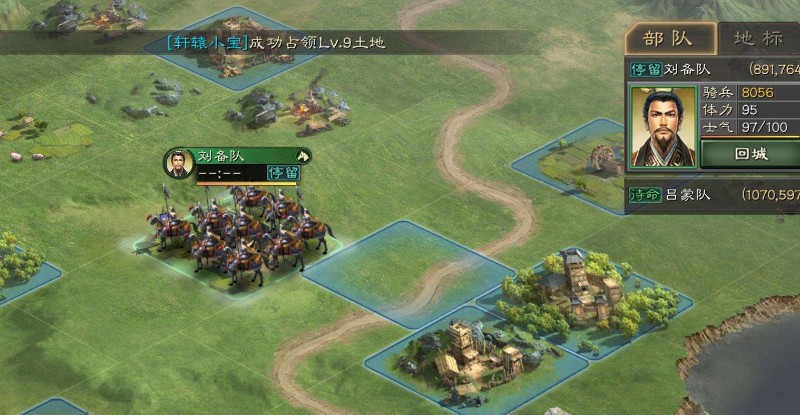 三国志战略版