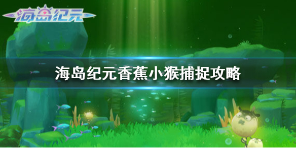 海岛纪元