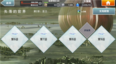 消灭都市