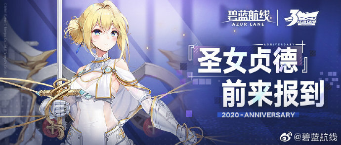 碧蓝航线