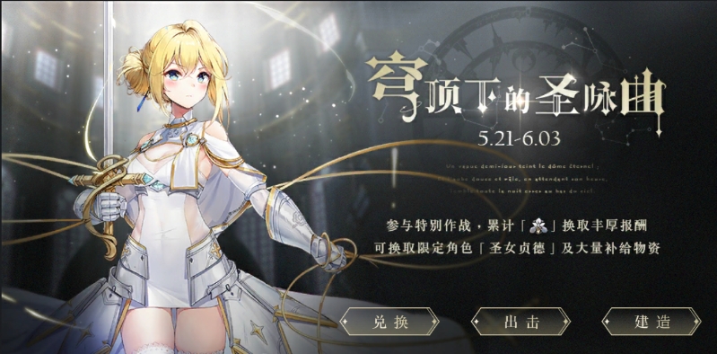 碧蓝航线