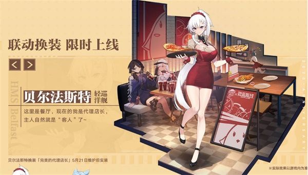 碧蓝航线