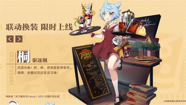 碧蓝航线