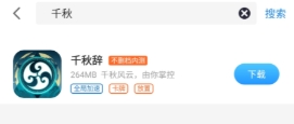 千秋辞哪些英雄值得培养，光环助手社区分享千秋辞英雄强度
