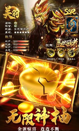 盖世强者飞升版