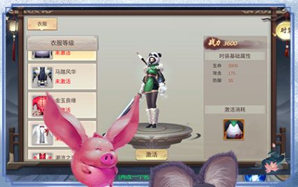 神魔传OL