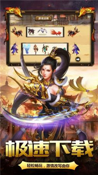 传奇3D版截图