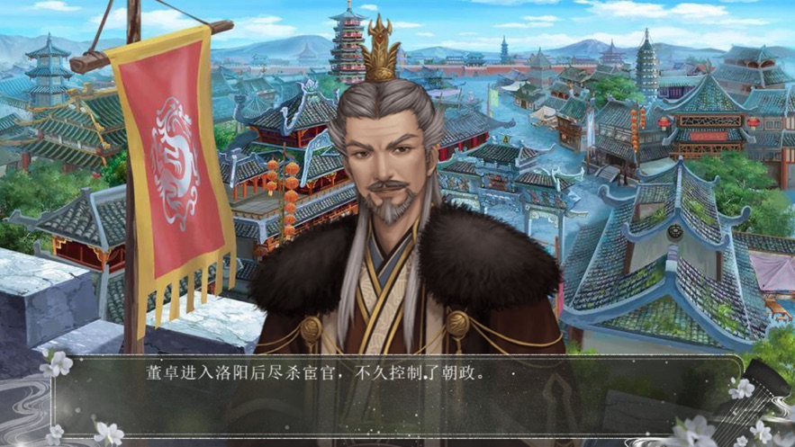 神魔三国志红包版下载截图
