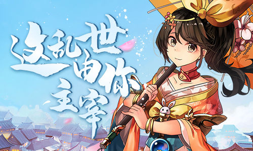 传统卡牌制《新三国魂》再战三国问鼎中原