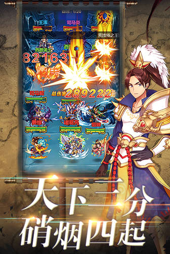 传统卡牌制《新三国魂》再战三国问鼎中原